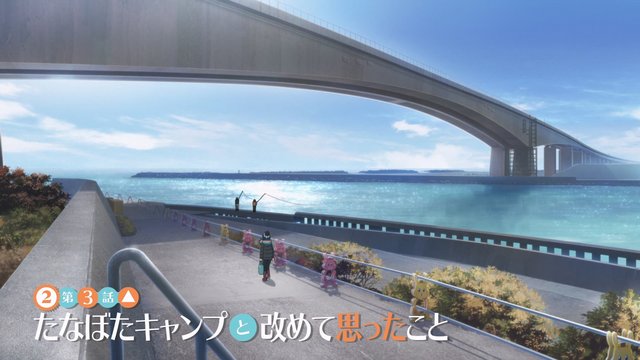 Bridge ride